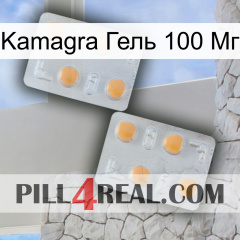 Kamagra Гель 100 Мг 25